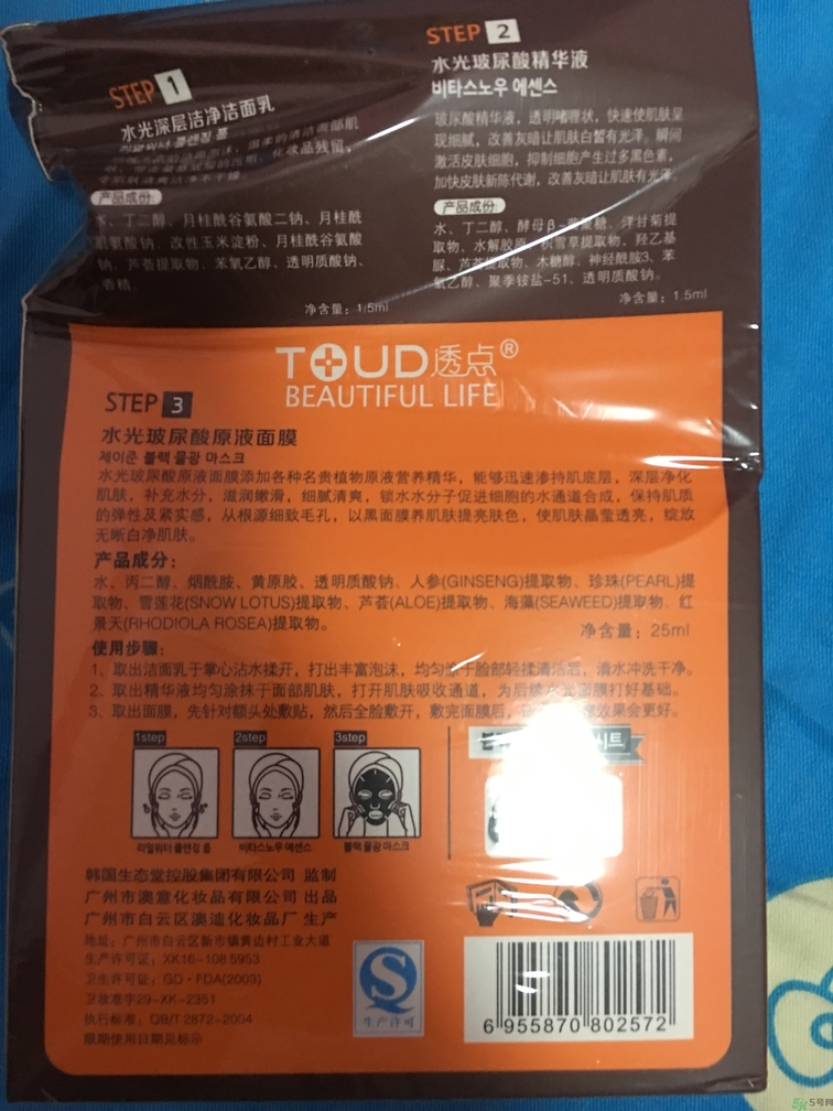 春雨和水光面膜哪個好？春雨面膜和水光面膜哪個好？