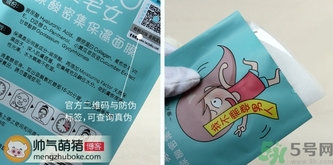 otaku御宅女玻尿酸面膜真假怎么辨別?