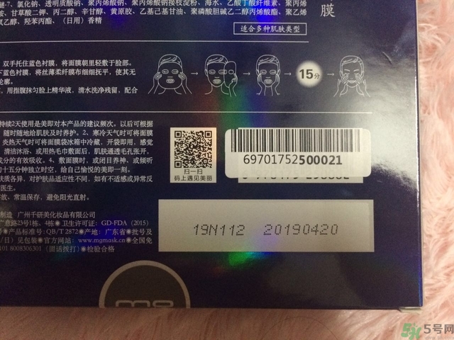 美即水光盈深海水面膜怎么樣? 美即水光盈深海水面膜怎么樣?