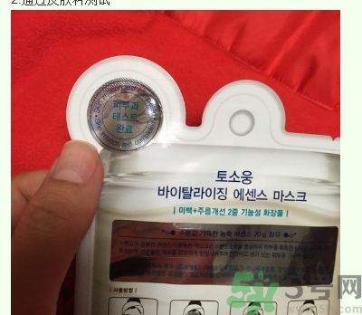 桃淑屋水光面膜怎么辨別真假？桃淑屋水光面膜真假辨別