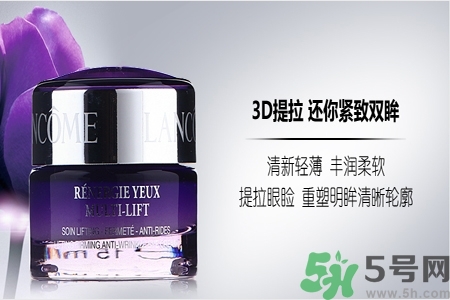 蘭蔻新立體塑顏眼霜怎么樣？蘭蔻新立體塑顏眼霜好用嗎？