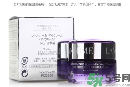 蘭蔻新立體塑顏眼霜怎么樣？蘭蔻新立體塑顏眼霜好用嗎？