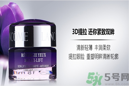 蘭蔻新立體塑顏眼霜價格多少？蘭蔻新立體塑顏眼霜用戶評價如何？