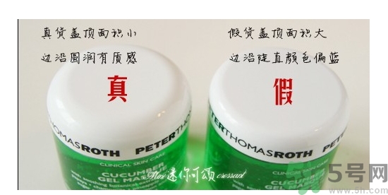彼得羅夫青瓜面膜真假 rpt彼得羅夫青瓜面膜真假鑒別圖 彼得羅夫青瓜面膜真假 rpt彼得羅夫青瓜面膜真假鑒別圖