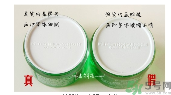彼得羅夫青瓜面膜真假 rpt彼得羅夫青瓜面膜真假鑒別圖 彼得羅夫青瓜面膜真假 rpt彼得羅夫青瓜面膜真假鑒別圖