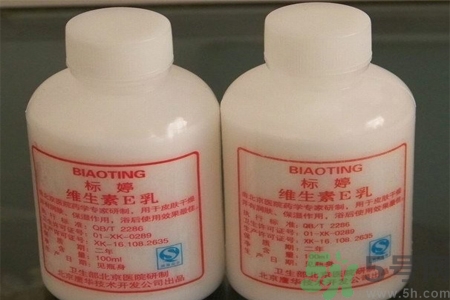 標(biāo)婷維生素E乳怎么樣？標(biāo)婷維生素E乳好用嗎？