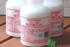標婷維生素E乳液價格多少？標婷維生素E乳液用戶評價如何