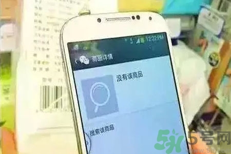 掃碼軟件靠譜嗎？化妝品條形碼掃不出來就是假貨嗎？