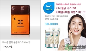 桃淑屋水光面膜和jayjun水光面膜哪個好？