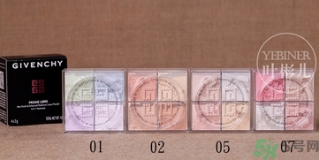 紀(jì)梵希四宮格散粉色號(hào) 紀(jì)梵希四宮格散粉試色圖 紀(jì)梵希四宮格散粉色號(hào) 紀(jì)梵希四宮格散粉試色圖