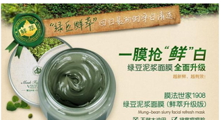 膜法世家適合什么膚質(zhì)？膜法世家面膜適合敏感肌嗎？