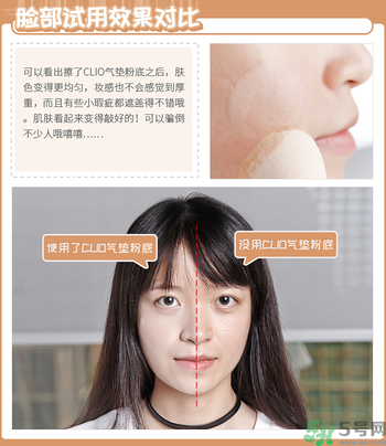 Clio珂萊歐印章粉底液怎么樣？Clio印章粉底好用嗎？