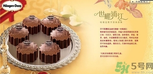 哈根達(dá)斯冰淇淋月餅好吃嗎?哈根達(dá)斯冰淇淋月餅價(jià)格表 哈根達(dá)斯冰淇淋月餅好吃嗎?哈根達(dá)斯冰淇淋月餅價(jià)格表