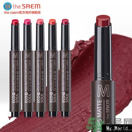 the saem得鮮在韓國是幾線品牌?得鮮好還是悅詩風(fēng)吟好?