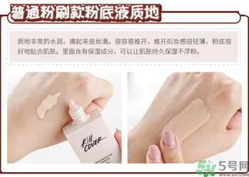 Clio珂萊歐印章粉底液怎么樣？Clio印章粉底好用嗎？