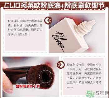 Clio珂萊歐印章粉底液怎么樣？Clio印章粉底好用嗎？