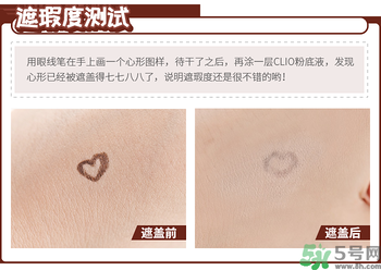 Clio珂萊歐印章粉底液怎么樣？Clio印章粉底好用嗎？