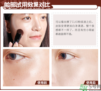 Clio珂萊歐印章粉底液怎么樣？Clio印章粉底好用嗎？