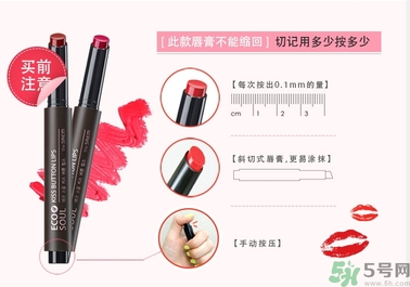 得鮮口紅按不出來是怎么回事？the saem得鮮口紅按不出來怎么辦？