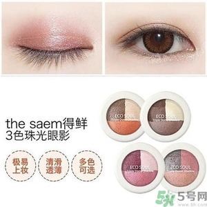 得鮮適合什么年齡？ the saem得鮮適合年齡段