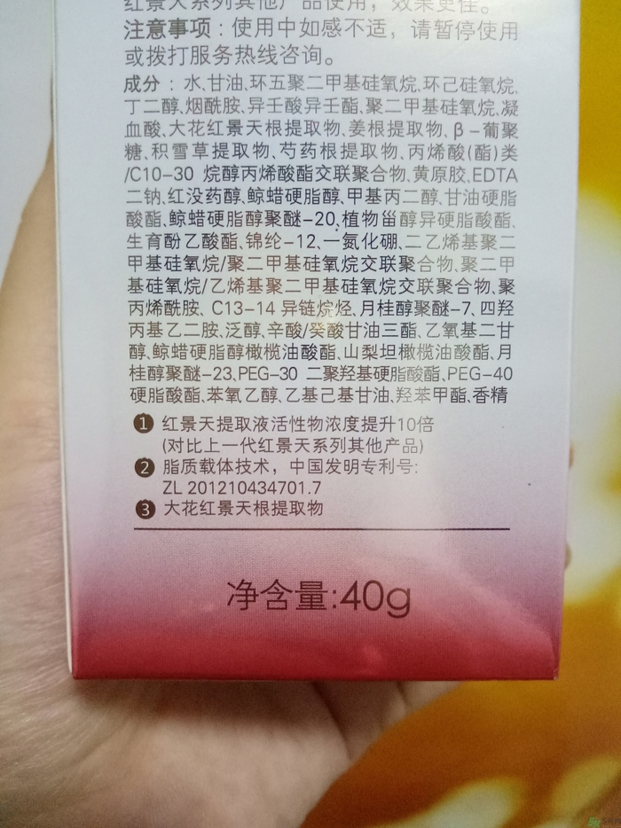 相宜本草紅景天小紅瓶怎么樣? 相宜本草紅景天小紅瓶怎么樣?