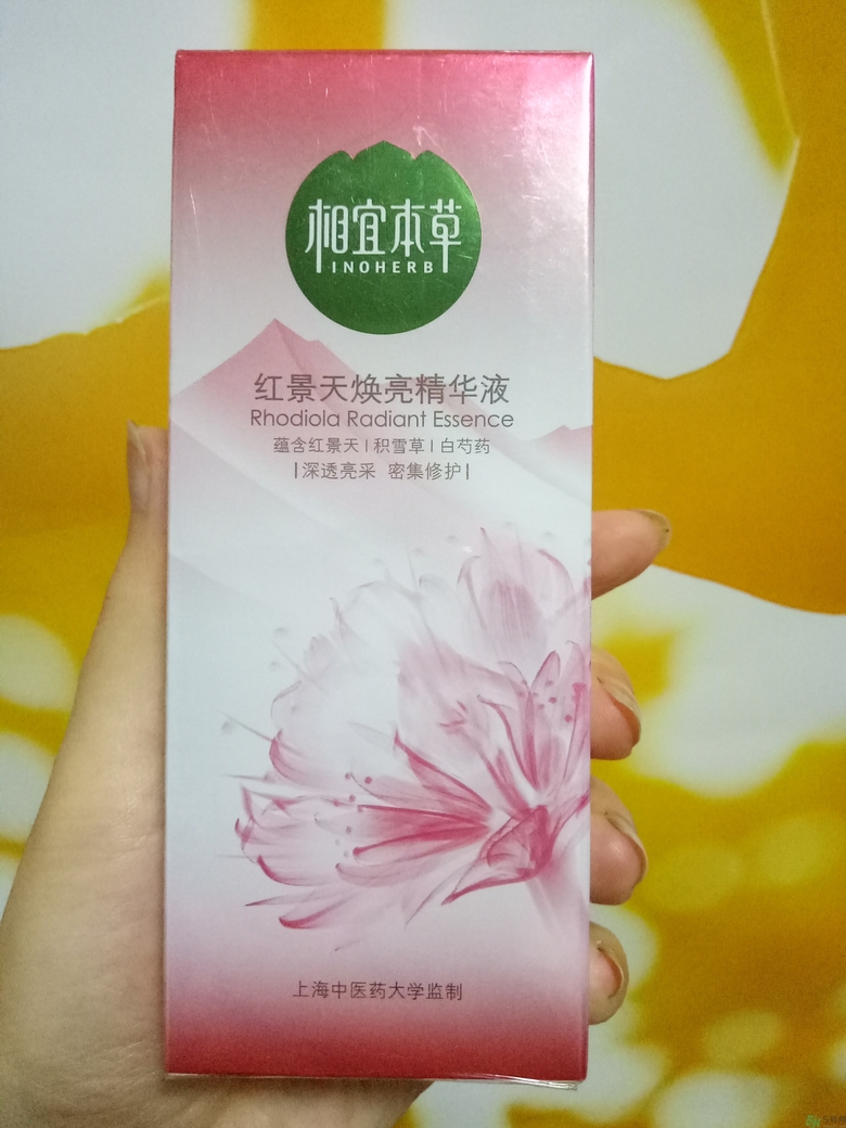 相宜本草紅景天小紅瓶怎么樣? 相宜本草紅景天小紅瓶怎么樣?