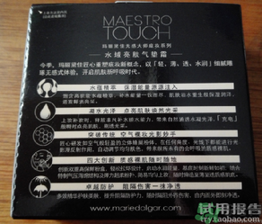 瑪麗黛佳氣墊cc霜怎么樣?瑪麗黛佳氣墊cc霜好用嗎? 瑪麗黛佳氣墊cc霜怎么樣?瑪麗黛佳氣墊cc霜好用嗎?