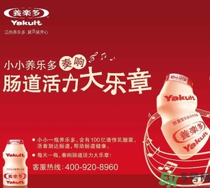 養(yǎng)樂多小孩能喝嗎？寶寶多大可以喝養(yǎng)樂多？