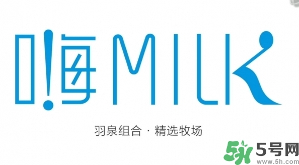 嗨milk好喝嗎？嗨milk牛奶一箱多少錢(qián)？