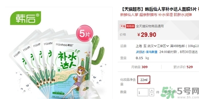 韓后達(dá)人面膜有熒光劑嗎？韓后仙人掌達(dá)人面膜多少錢？