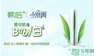 韓后茶蕊嫩白系列怎么樣？韓后茶蕊baby白好用嗎？