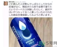 酷樂(lè)仕睡眠水成分 可口可樂(lè)睡眠水的成分