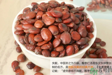 酸棗仁怎么吃治失眠？酸棗仁治療失眠偏方