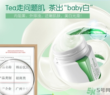 韓后茶蕊系列價格 韓后茶蕊baby白功效