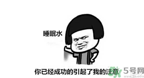 睡眠水為什么可以讓人入睡？可口可樂(lè)睡眠水有什么副作用？