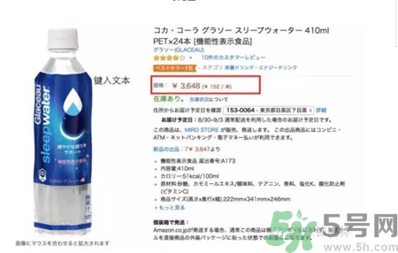 酷樂仕睡眠水哪里有賣?酷樂仕睡眠水怎么買 酷樂仕睡眠水哪里有賣?酷樂仕睡眠水怎么買