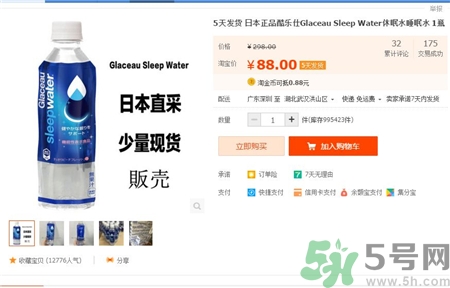 酷樂仕睡眠水哪里有賣?酷樂仕睡眠水怎么買 酷樂仕睡眠水哪里有賣?酷樂仕睡眠水怎么買