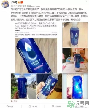 酷樂(lè)仕睡眠水好喝嗎？日本睡眠水什么味道？