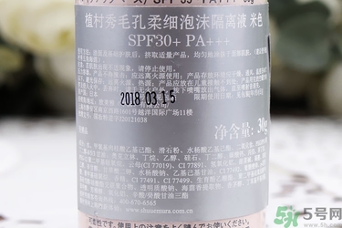 隔離霜會(huì)悶痘嗎？隔離霜會(huì)傷害皮膚嗎？