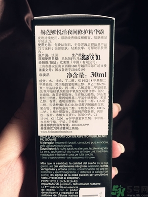 hr赫蓮娜小綠瓶怎么用?hr赫蓮娜小綠瓶使用方法 hr赫蓮娜小綠瓶怎么用?hr赫蓮娜小綠瓶使用方法