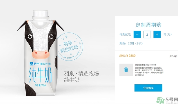 嗨milk牛奶的保質(zhì)期是多久？嗨milk高端奶有什么優(yōu)點(diǎn)？