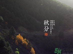 秋分出生的人怎么起名？秋分出生的人的命運(yùn)？