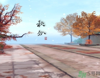 秋分喝什么茶？秋分養(yǎng)生茶飲推薦