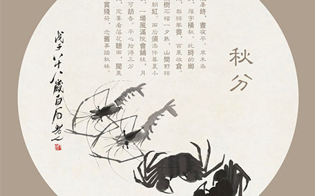 秋分什么時候 秋分時要做什么