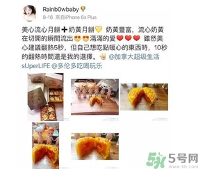 美心流心奶黃月餅一盒幾個(gè)?美心流心奶黃月餅好吃嗎? 美心流心奶黃月餅一盒幾個(gè)?美心流心奶黃月餅好吃嗎?