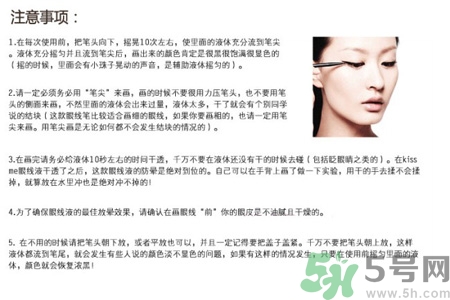 kissme眼線液筆怎么樣？kissme眼線液筆好用嗎？