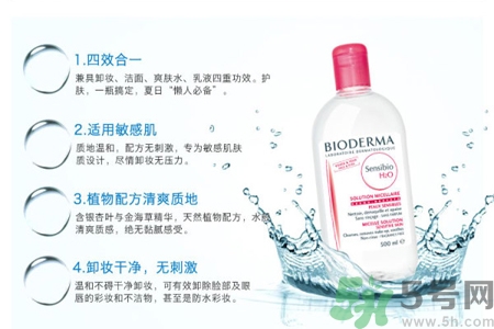 貝德瑪卸妝水粉水和藍(lán)水的區(qū)別是什么？貝德瑪卸妝水粉水和藍(lán)水適合什么肌膚？