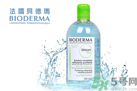 貝德瑪卸妝水粉水和藍(lán)水的區(qū)別是什么？貝德瑪卸妝水粉水和藍(lán)水適合什么肌膚？