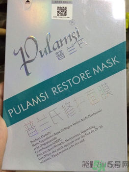 普蘭氏面膜有激素嗎？普蘭氏停用后果有沒(méi)有問(wèn)題？