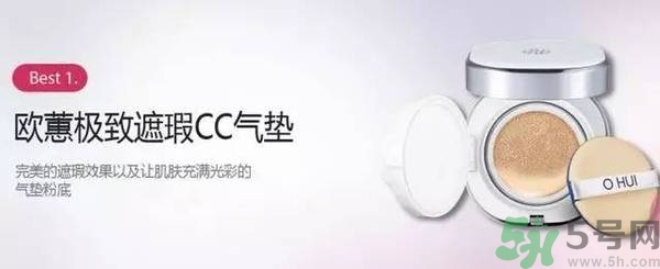 歐蕙化妝品怎么樣？ohui化妝品怎么樣？